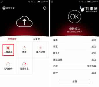 努比亚z11mini数据线 努比亚Z9 mini数据该怎么备份？