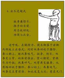 卧虎扑食势 少林达摩易筋经图解 少林达摩易筋经卧虎扑食势图文教学