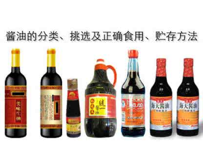 生抽老抽酱油的区别 酱油：生抽与老抽的区分