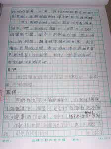 六年级第五单元作文 六年级上册第五单元作文教学设计_2200字