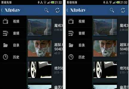 影音先锋安卓版怎么播放视频
