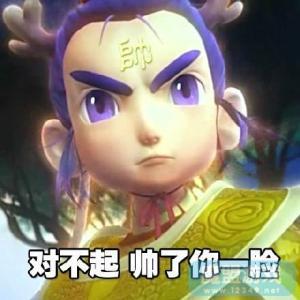 梦幻西游表情包 梦幻西游表情包 怎样使用梦幻西游QQ表情包