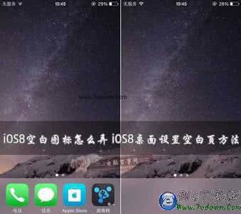 浏览器空白页怎么设置 ios8空白页怎么设置?