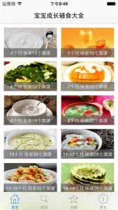 幼儿园营养餐食谱大全 幼儿营养餐谱大全