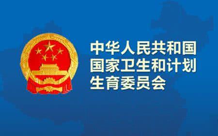 卫计委癌症登记中心 卫计委等16部门宣战癌症 将绘全国癌症地图
