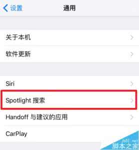 ios 关闭侧滑返回 升级iOS9后如何关闭左滑(左侧)搜索联系人和应用?