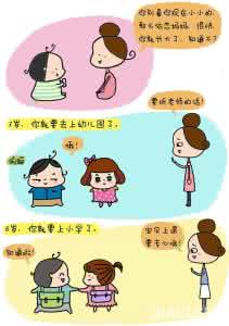 有一天突然恋爱了漫画 暖心漫画:儿子,有一天你会长大……<超感人,母子飙泪~>