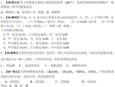 中考化学化学方程式 分解反应的化学方程式 2015年中考化学几个分解反应方程式