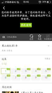 爱奇艺的密码怎么改 怎么知道爱奇艺的密码？