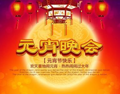央视元宵晚会节目单 央视元宵晚会，手机淘宝狂送近百万份米面油！