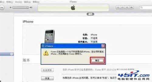 恢复固件未知错误3194 iTunes恢复iPhone固件发生未知错误1602的解决方法