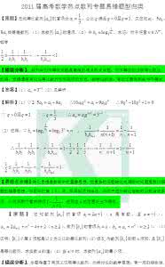 高考数学题型全归纳 高考数学题型全归纳(24)-数列的综合