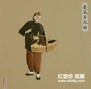 郑州纸雕工作坊 红塑坊纸雕作品——老北京的吆喝（九）