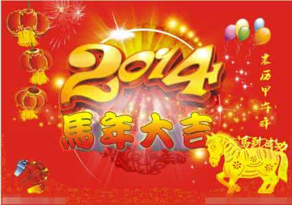 黑骏马 北方骏马2014马年大吉