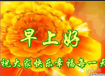 广东话早上好怎么说 ??早上好，送你8句话，只40个字，最好背下来！