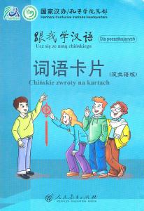 波兰语好学吗 波兰语好学吗 【波兰语好学吗】波兰语好不好学