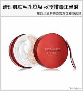 如何深层清洁毛孔 秋季毛孔告急深层解救方法