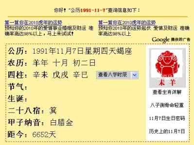 11月22日是什么星座 11月11日 11月11日是什么星座