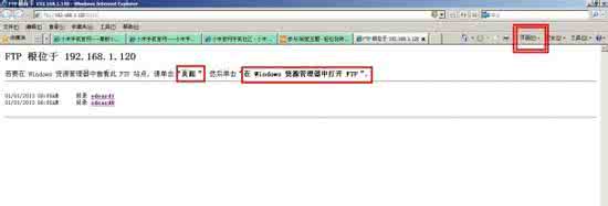 红米远程管理 红米“远程管理 FTP功能“ 超详细使用方法