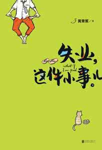 做细做透每件小事 做细做实每一件小事