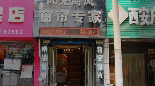 店铺风水知识 饭店店铺风水知识介绍