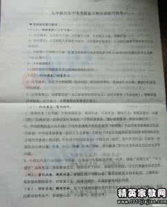 中考物理简答题大全 【中考必备】中考历史主观简答题的答题公式