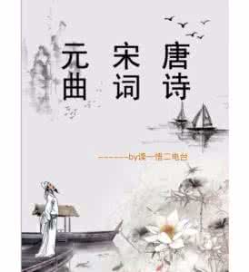 唐诗宋词元曲 十首元曲说相思,婉约气质不输唐诗宋词!