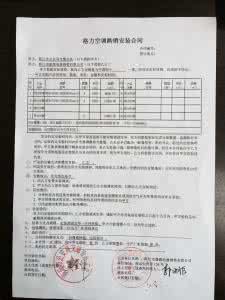 空调购销合同范本 空调购销合同范本 空调购销合同书范本