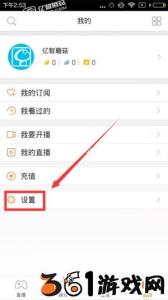 手机虎牙直播怎么连麦 虎牙直播怎么连麦