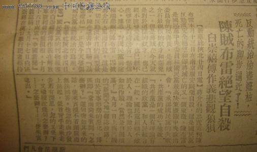陈布雷简介 陈布雷自杀 陈布雷简介,陈布雷为什么自杀?