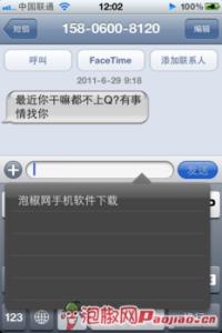 短信群发软件破解版 iPhone最好用的短信软件BiteSMS破解版评测