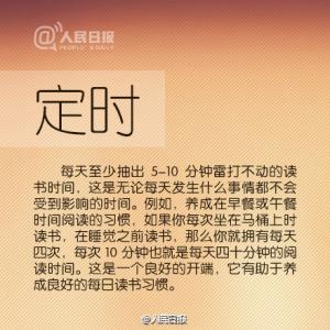 没时间读书 9个关于读书的建议,送给“没时间”的你