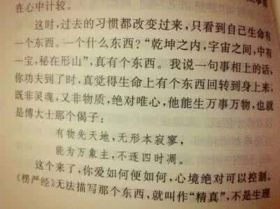 打坐心法十六字口诀 漫谈：打坐的心法_