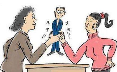 婆媳关系处不好怎么办 找找婆媳关系处不好的原因