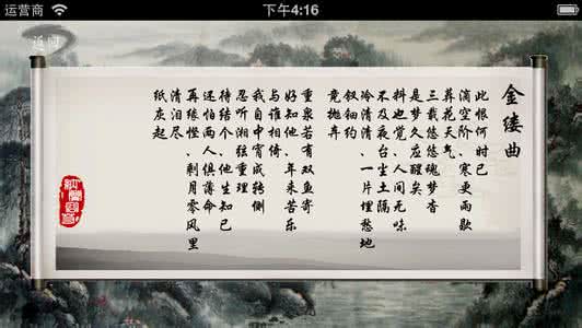 咏兰诗词精选 纳 兰 词 选