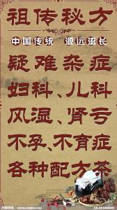 纯真年代手抄报 【祖传秘方】50年代手抄祖传秘方集锦