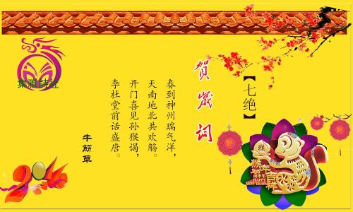 新风雅诗社 集雅诗社2014年7月诗会讲稿