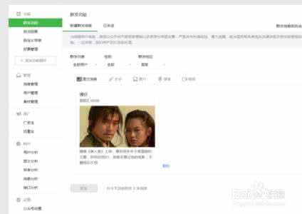 公众平台如何转发文章 怎么在微信公众平台发文章