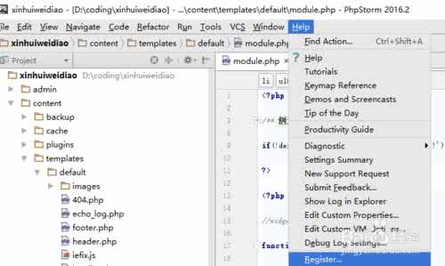 phpstorm 2016.2 激活 phpstorm 2016.2 激活 Teetee №2 2016