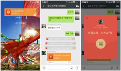 腾讯手机管家红包闹钟 腾讯微信红包闹钟开启的官方方法