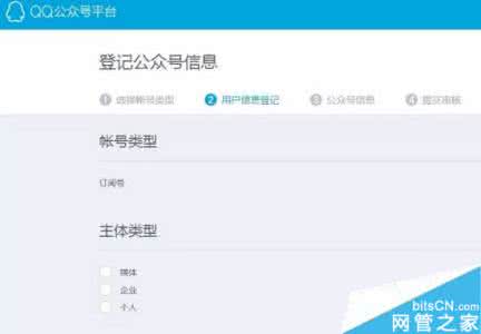 qq公众号和微信公众号有什么不同？