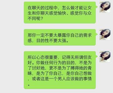 男生找女生聊天的套路 恋爱技巧:4个聊天套路,“话题”找对才能吸引女生!