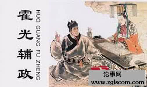 霍光是忠臣吗 霍光是忠臣吗:霍光是如何取得汉武帝的信任的