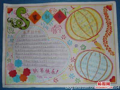 贺新年手抄报 春节手抄报 春节贺新年手抄报