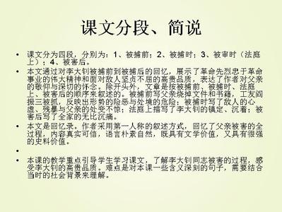 描写男子外表的词语 描写男子的词语