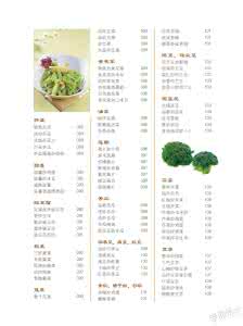 烹饪菜谱大全 烹饪方法为