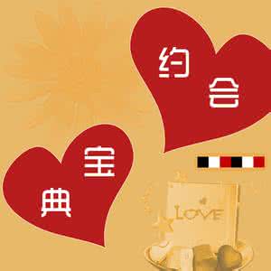 造物法则首次分享 【相亲宝典】5大聊天法则：首次见面就该这么聊