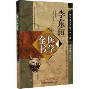 唐宋金元名医全书大成 《唐宋金元明清名医全书大成》系列丛书（50册）
