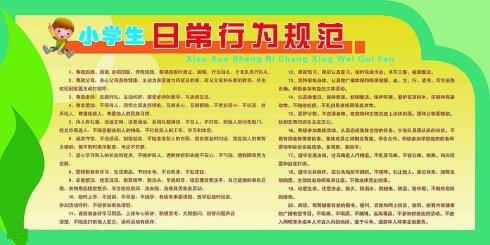 中外教育对比 中外规则教育对比