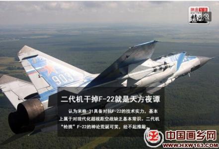 老兵王琪最新消息军方 中国军方再曝惊人消息:美F-22难逃反隐形雷达法眼